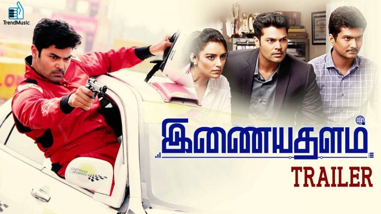 Inayathalam Official Trailer | Ganesh Venkatraman, Shwetha Menon | Trend Music