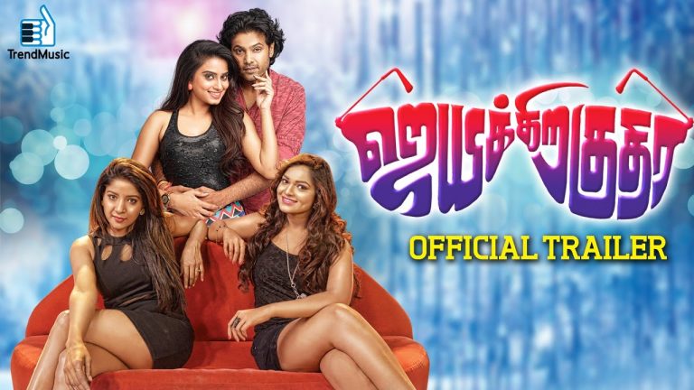 Jayikkira Kudhira Official Trailer | Jeevan, Dimple Chopade, Ashwini, Sakshi Agarwal | Trend Music