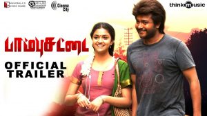 Paambhu Sattai Official Trailer | Bobby Simha, Keerthy Suresh | Ajesh | Adam Dasan