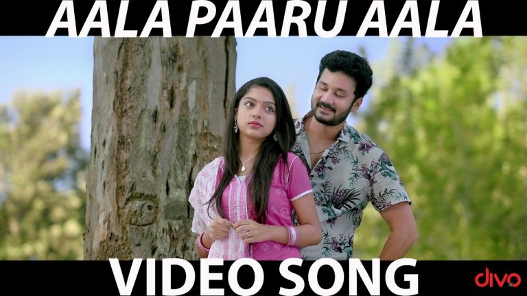 Aala Paaru Aala – Ivan Yarendru Therikiratha | Video Song | NR. Ragunanthan | S.T.Suresh Kumar