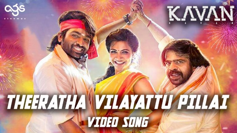 Theeratha Vilayattu Pillai – Video Song | Kavan | Mahakavi Subramaniya Bharathiyar | Hiphop Tamizha