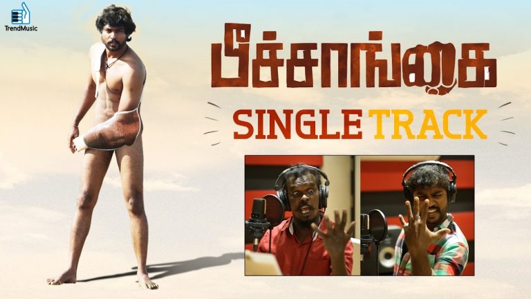 Peechaankai Single – Peechaankai | Anthony Dasan | RS Karthik, Ashok | TrendMusic Trend Music  Trend Music