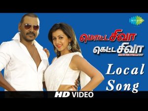 Motta Shiva Ketta Shiva – Local Song | HD Video Song | Raghava Lawrence, Nikki Galrani