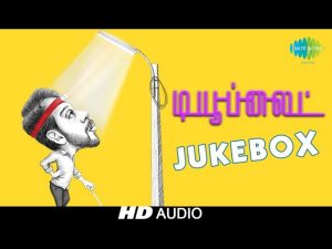 Tubelight Tamil Movie – Full Songs | HD Audio Jukebox | Indra, Adithi, Pandiyarajan