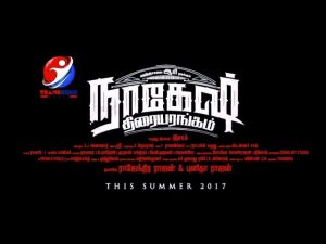 Nagesh Thiraiyarangam Official Teaser | Aari | Ashna Zaveri | Kaali Venkat | Sri | Isaq