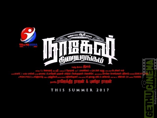 Nagesh Thiraiyarangam Official Teaser | Aari | Ashna Zaveri | Kaali Venkat | Sri | Isaq