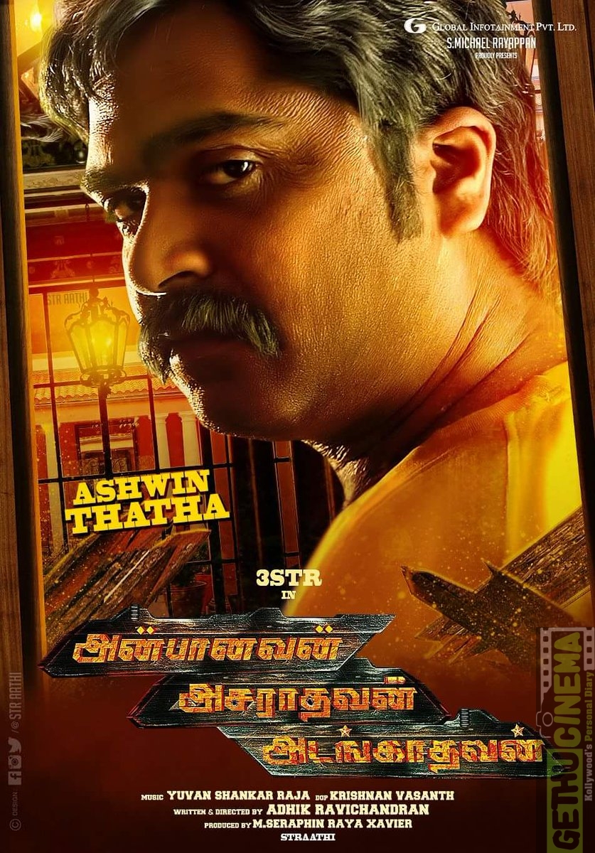 STR as Ashwin Thatha in AAA Gethucinema