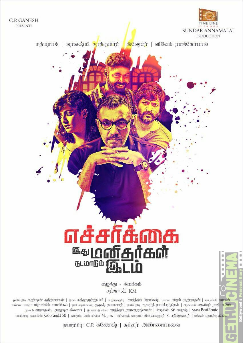 Echcharikkai  First Look Poster  (1)