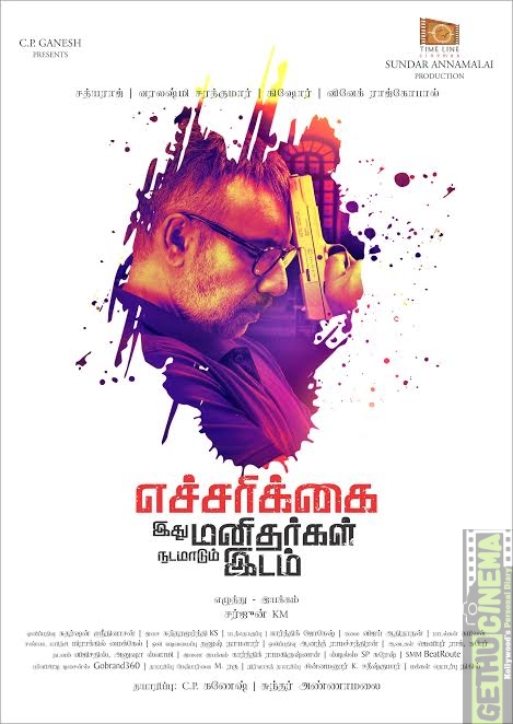 Echcharikkai  First Look Poster  (2)