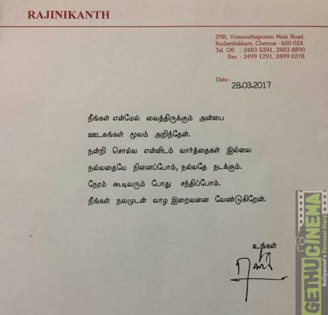 Rajinikanth letter Gethucinema