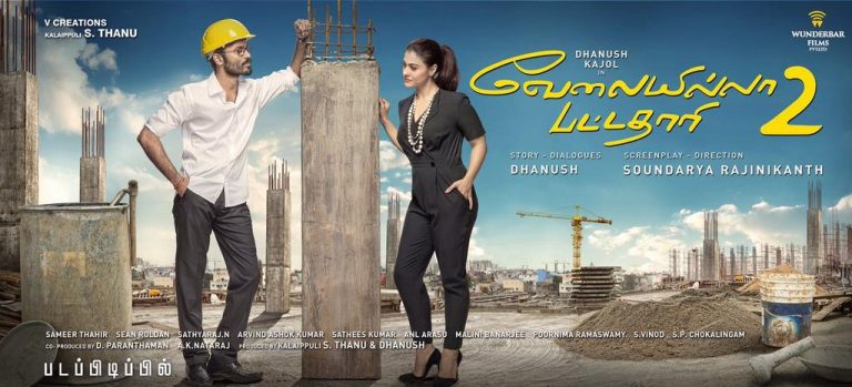News on VIP 2’s release date