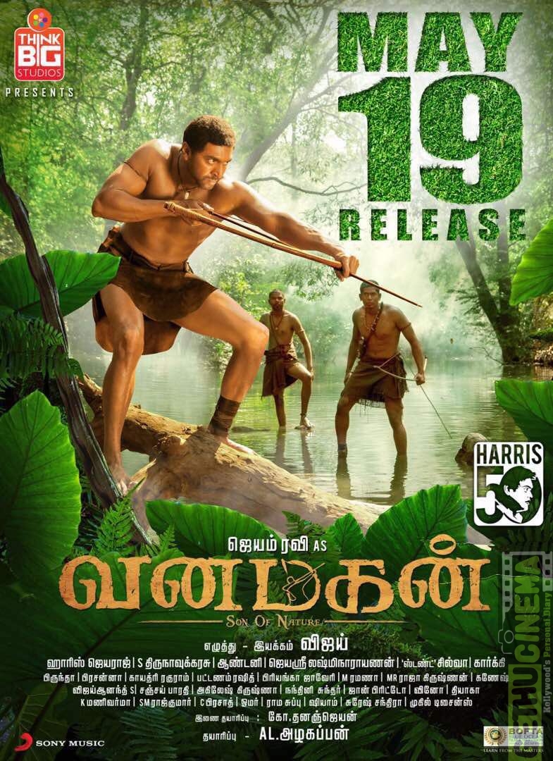 Vanamagan Gethucinema