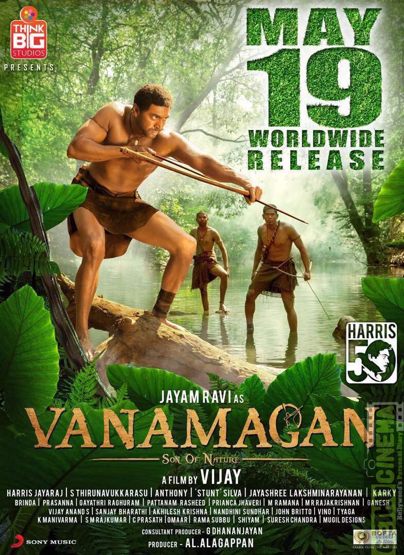 Vanamagan Gethucinema2