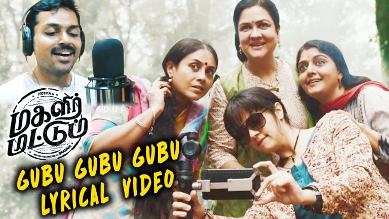 Magalir Mattum Songs Lyrical Video Playlist | Jyothika | Oorvashi | Banu Priya | Saranya Ponvannan | Ghibran | Bramma | Suriya