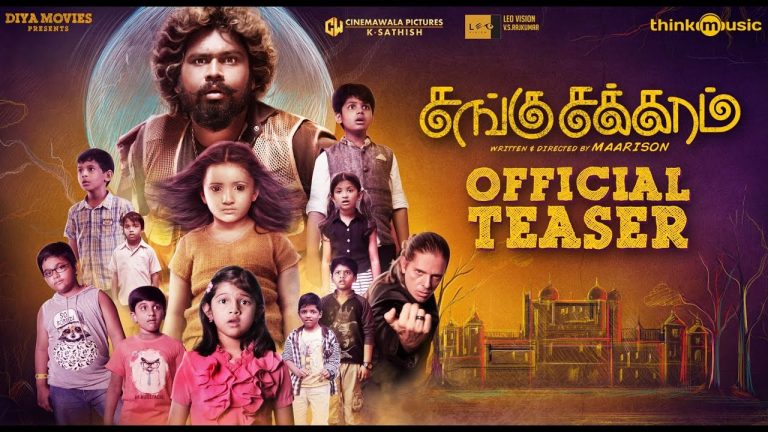 Sangu Chakkaram Teaser | Dhilip Subburayan, Gheetha | Shabir | Maarison