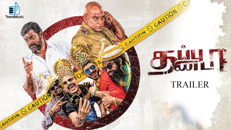 Thappu Thanda – Official Trailer | New Tamil Movie | Sathya,Shweta Gai | Trend Music