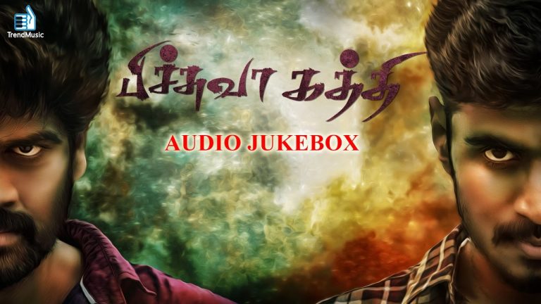 Pichuva Kaththi – Audio Jukebox | Inigo Prabhakaran, CM Senguttuvan | Trend Music