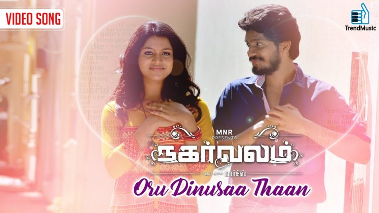 Nagarvalam – Oru Dinusaa Thaan Video Song | Rockey, Saaviyaa | Pavan Karthick | Trend Music