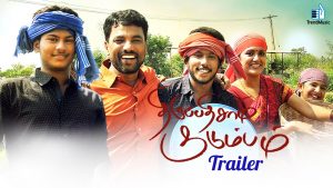 Thirupathi Samy Kudumbam – Official Trailer | Sam D Raj | Suresh Shanmugam | Trend Music