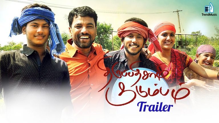Thirupathi Samy Kudumbam – Official Trailer | Sam D Raj | Suresh Shanmugam | Trend Music