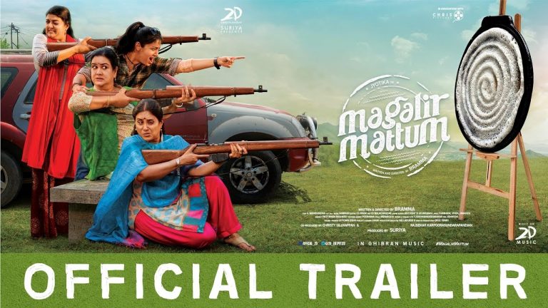 Magalir Mattum Official Trailer(2017) | Jyotika | Bramma | Ghibran | Suriya