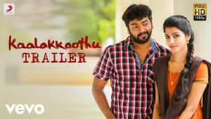 Kaalakkoothu – Trailer | Kalaiyarasan, Prasanna, Dhansika, Srushti