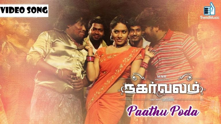 Pathu Poda Deleted Video Song – Nagarvalam | Yuthan Balaji, Deekshitha | Pavan Karthik |Trend Music