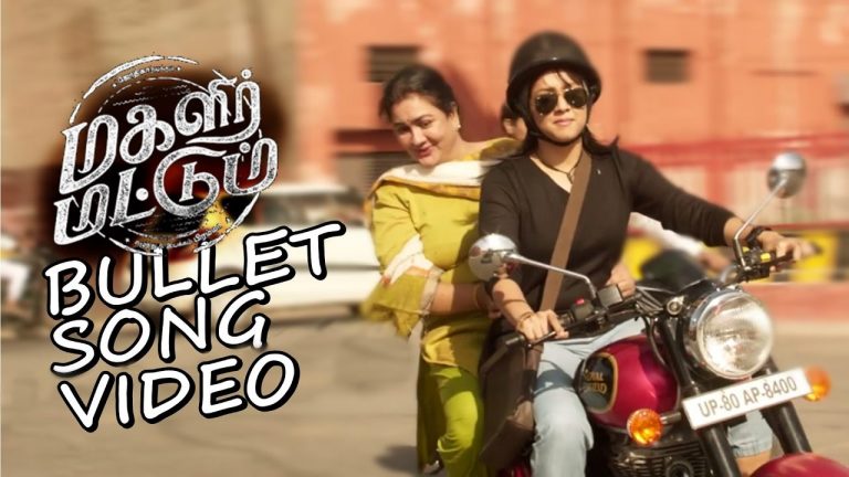 Magalir Mattum | Bullet Song – Video | Ghibran | Bramma | Jyotika | Suriya