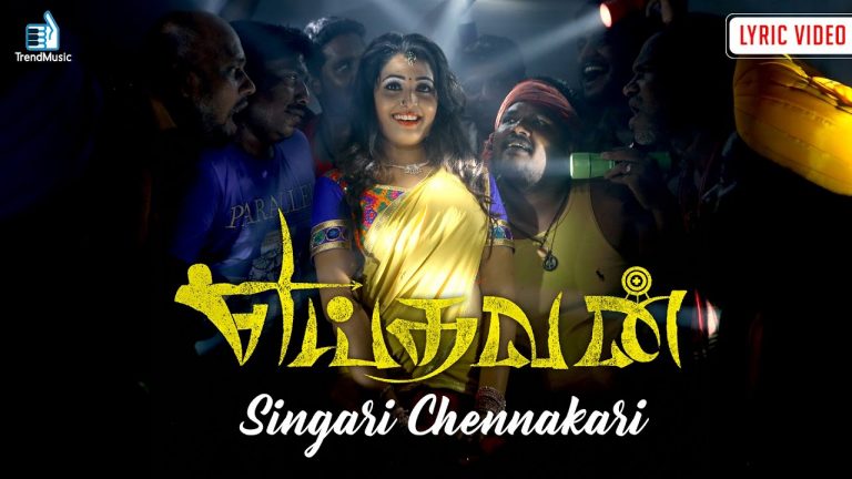 Yeidhavan – Singari Chennakari Lyric Video | Paartav Barggo, Kalaiaryasan, Satna | Trend Music