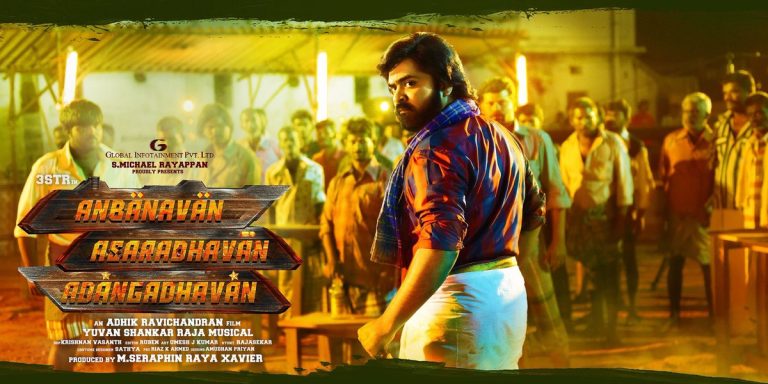 Details of STR’s Mass Intro Song here