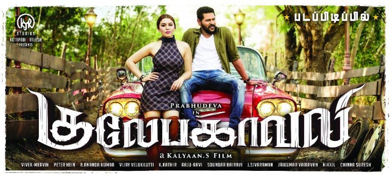 Gulebagavali Movie New Poster | Prabhudeva , Hansika