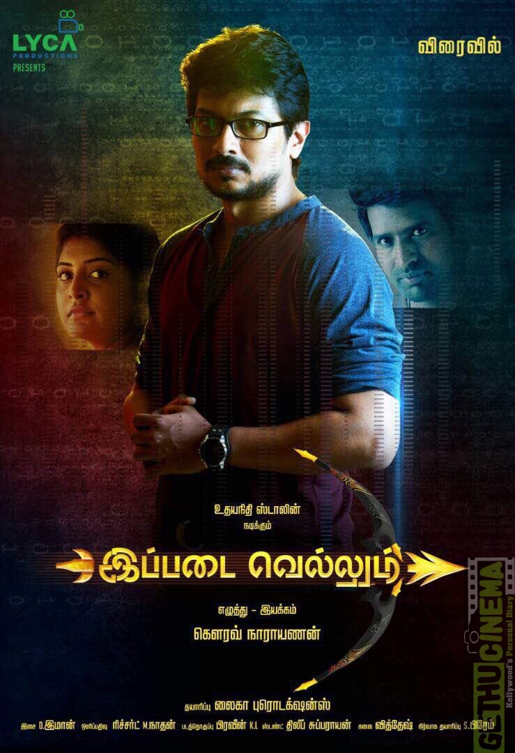 Ippadai Vellum First Look Poster (3)