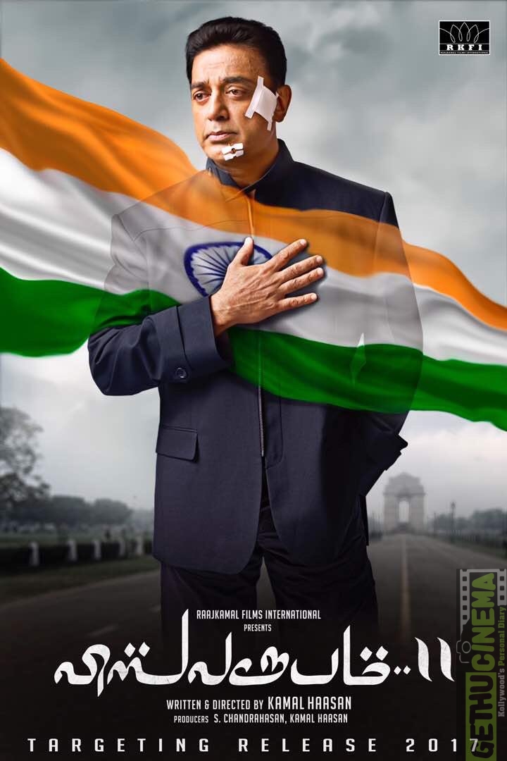 Vishwaroopam2 Movie First Look poster | Kamal Haasan