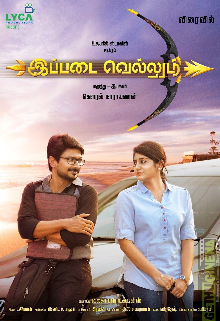 ippadai vellum poster