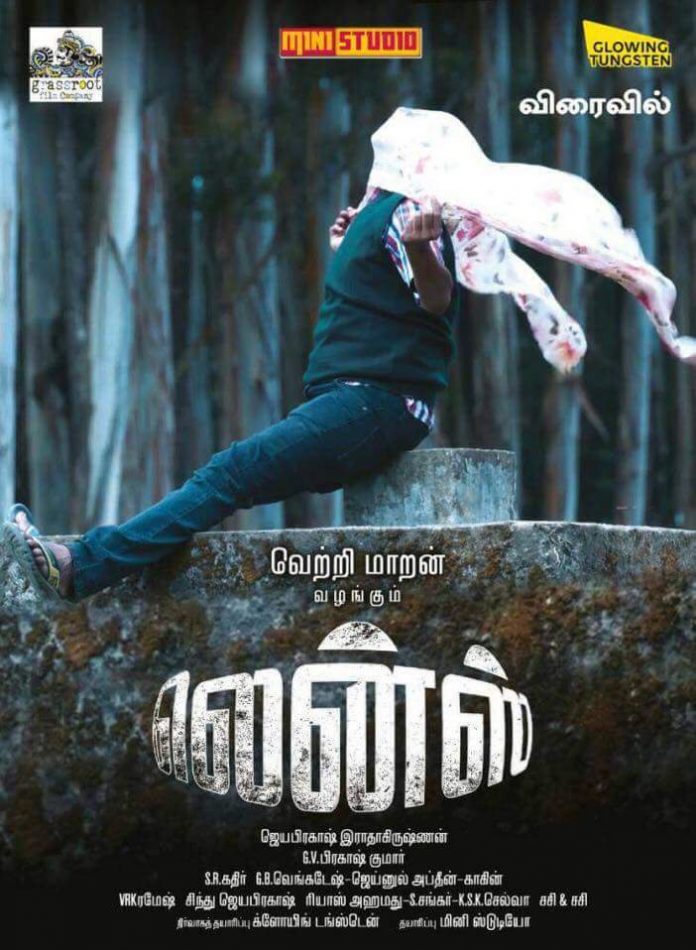Lens Movie Review, Rating, Story & Verdict Gethu Cinema