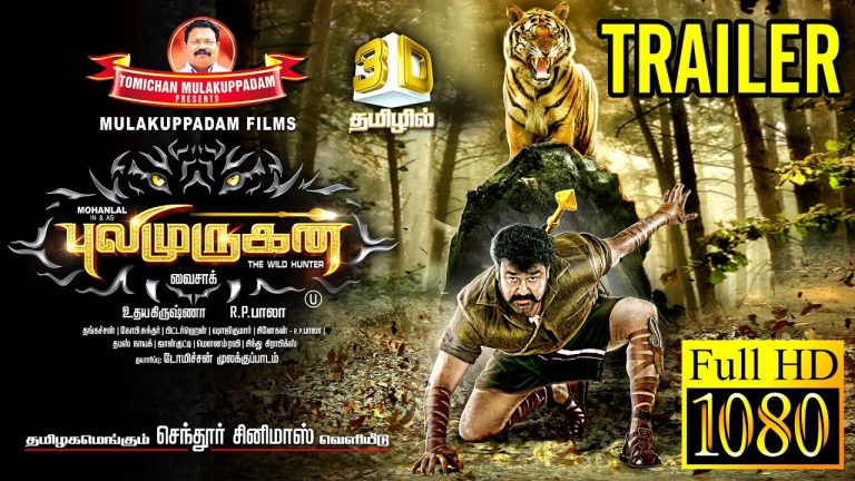 PULIMURUGAN TAMIL OFFICIAL TRAILER | Mohanlal | Vysakh | Mulakuppadam Films