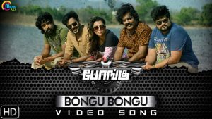 Bongu Bongu Video Song | Bongu Movie | Natty | Ruhi Singh | Srikanth Deva