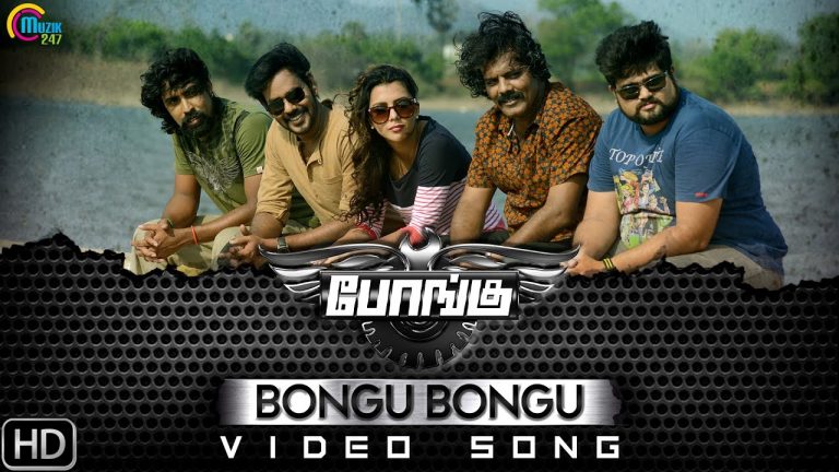 Bongu Bongu Video Song | Bongu Movie | Natty | Ruhi Singh | Srikanth Deva