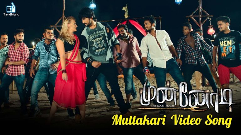 Munnodi – Muttakari Video Song | New Tamil Movie | Harish, Yamini Bhaskar | Trend Music