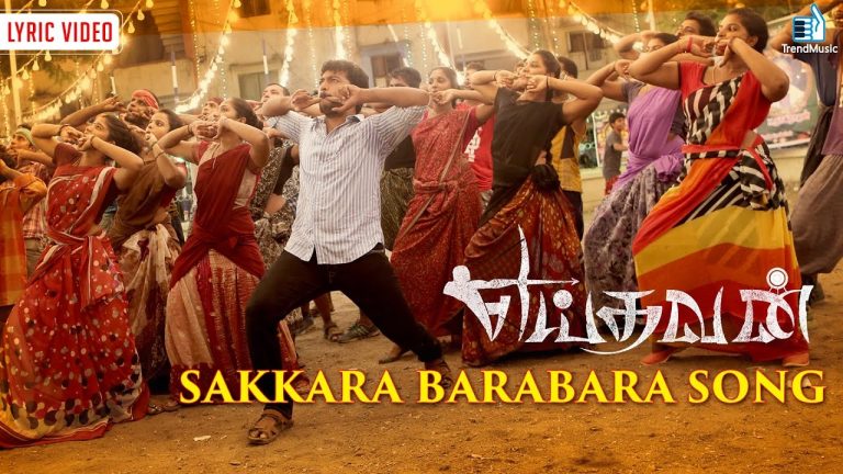 Yeidhavan – Sakkara Barabara Song – Lyric Video | Sakthi Rajasekaran, Kalaiyarasan, | Trend Music