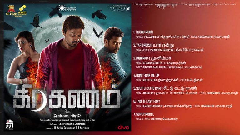 Graghanam – Official Jukebox | Sundaramurthy KS | Krishna, Chandran, Nandini | Elan | U1 Records