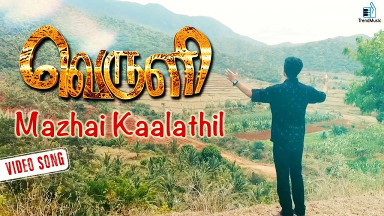 Veruli – Mazhai Kaalaththil Video Song | K Bhagyaraj, Amudhavanan | Trend Music
