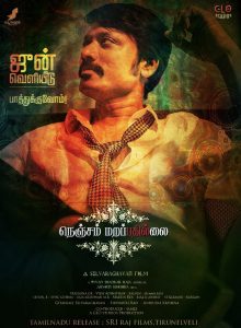 Nenjam Marapathillai moves for a June Release