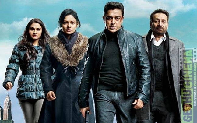 Vishwaroopam 2 shoot takes place in Army Campus