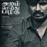 Aram seidhu Pazhagu Movie character posters  (1)