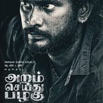 Aram seidhu Pazhagu Movie character posters  (2)