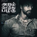 Aram seidhu Pazhagu Movie character posters  (3)