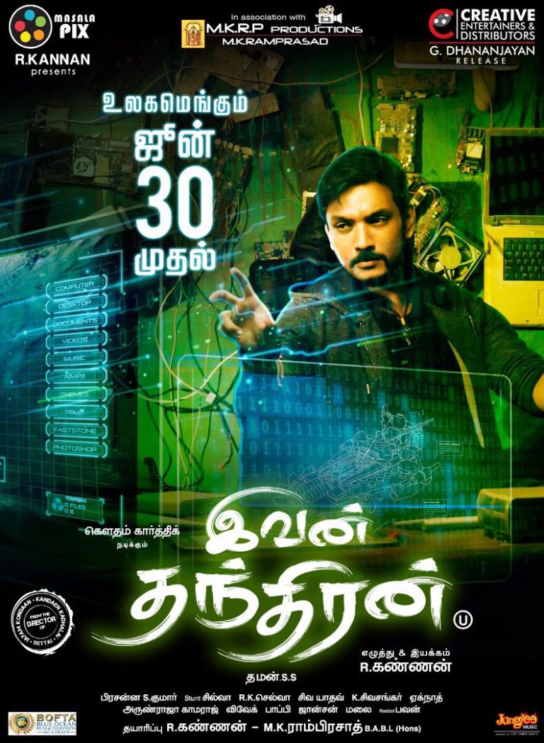 Ivan Thanthiran finds a release date by the end of June