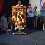 Ivan Thanthiran Audio Launch Gallery (22)