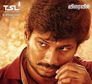 Pothuvaaga Emmanasu Thangam Movie First Look Poster | Udhaystalin , Nivetha Pethuraj‏